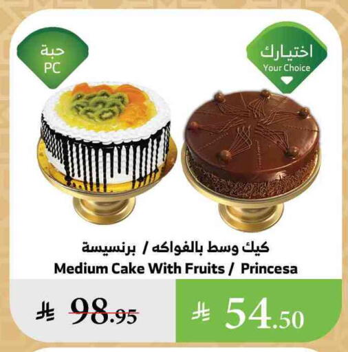 available at Al Raya in KSA, Saudi Arabia, Saudi - Yanbu