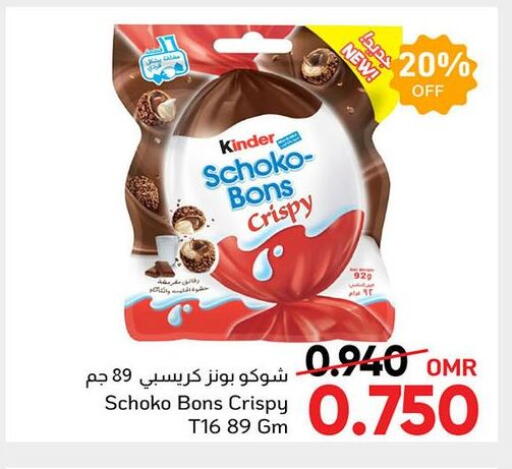 KINDER available at Al Amri Center in Oman - Muscat