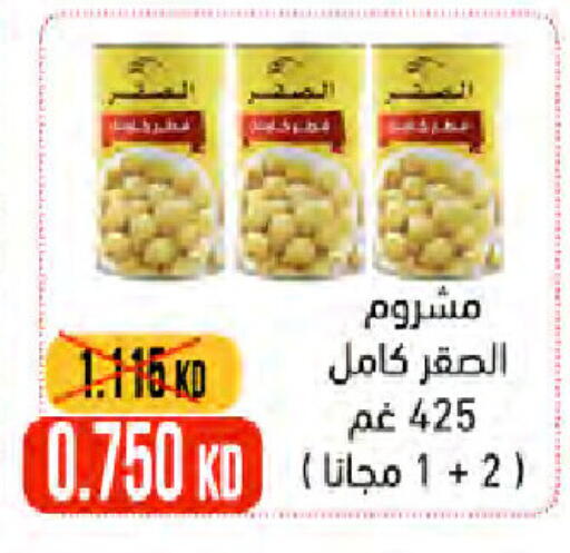 available at  Al Naeem coop in Kuwait - Jahra Governorate