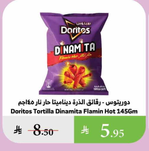 available at Al Raya in KSA, Saudi Arabia, Saudi - Khamis Mushait