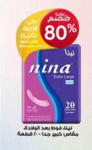 Feminine Hygiene in Al-Dawaa Pharmacy, Saudi Arabia Offers - Saudi Arabia available at Al-Dawaa Pharmacy in KSA, Saudi Arabia, Saudi - Al Majmaah