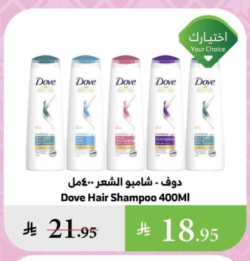 DOVE Shampoo / Conditioner available at Al Raya in KSA, Saudi Arabia, Saudi - Yanbu