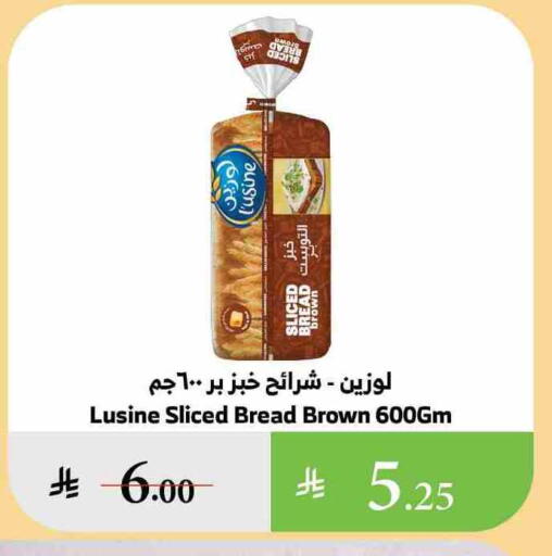 الخبز و الكعك in الراية, المملكة العربية السعودية Offers - المملكة العربية السعودية available at الراية in مملكة العربية السعودية, السعودية, سعودية - خميس مشيط