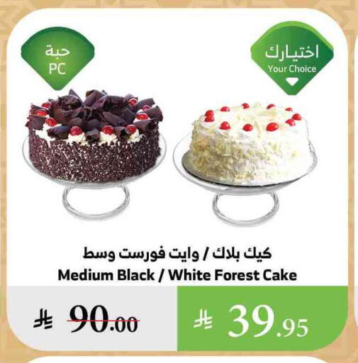 available at Al Raya in KSA, Saudi Arabia, Saudi - Yanbu