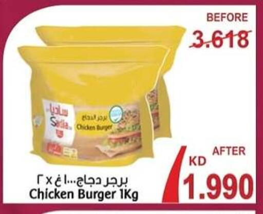 برجر دجاج available at جمعية مدينة صباح الأحمد التعاونية in الكويت - محافظة الأحمدي