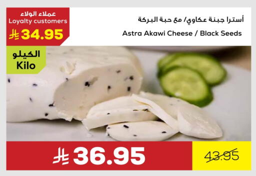 available at Astra Markets in KSA, Saudi Arabia, Saudi - Tabuk