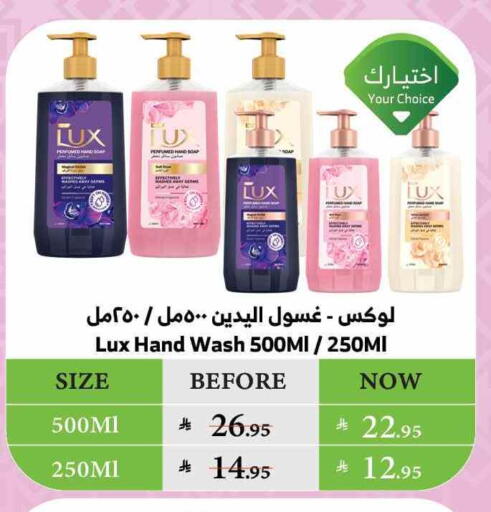 LUX available at Al Raya in KSA, Saudi Arabia, Saudi - Bishah