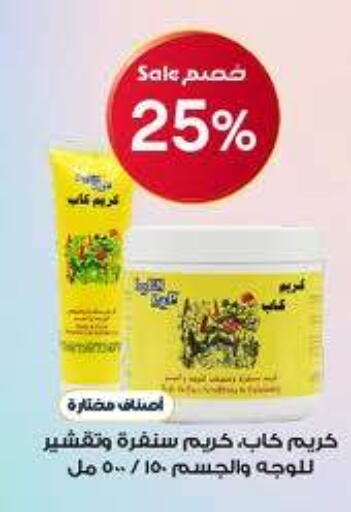 Face Cream available at Al-Dawaa Pharmacy in KSA, Saudi Arabia, Saudi - Dammam