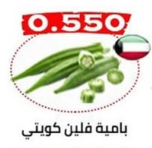 available at  Al Ardhiya coop  in Kuwait - Ahmadi Governorate