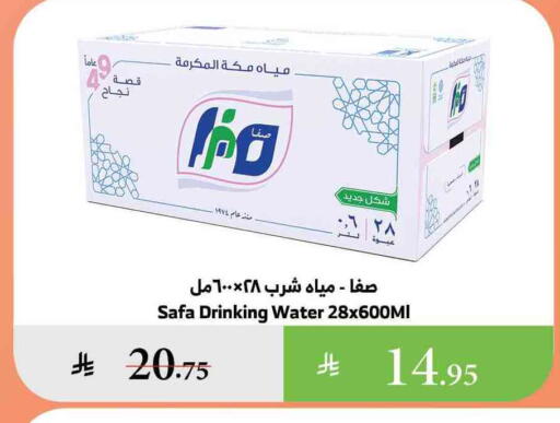 available at Al Raya in KSA, Saudi Arabia, Saudi - Bishah