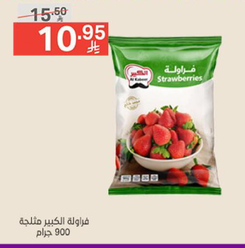 available at Noori Supermarket in KSA, Saudi Arabia, Saudi - Jeddah