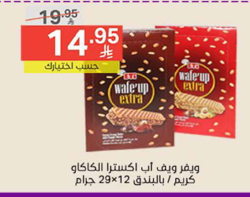 available at Noori Supermarket in KSA, Saudi Arabia, Saudi - Mecca