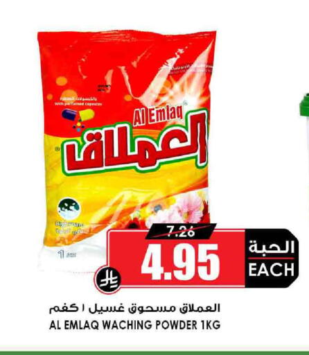 available at Prime Supermarket in KSA, Saudi Arabia, Saudi - Al Duwadimi