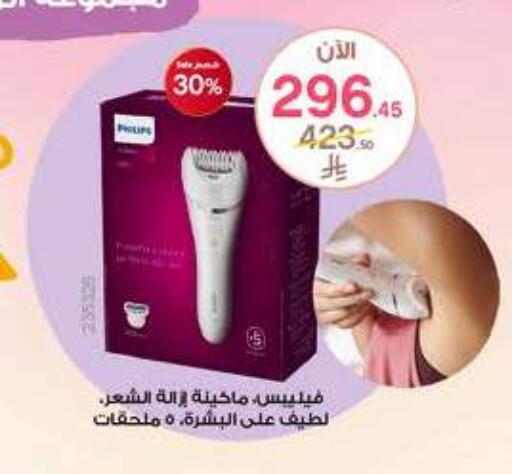 Shaving & Hair Removal in Al-Dawaa Pharmacy, Saudi Arabia Offers - Saudi Arabia PHILIPS available at Al-Dawaa Pharmacy in KSA, Saudi Arabia, Saudi - Sakaka