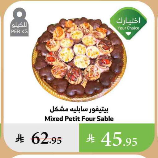 available at Al Raya in KSA, Saudi Arabia, Saudi - Tabuk