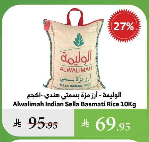 أرز سيلا / مازا available at الراية in مملكة العربية السعودية, السعودية, سعودية - نجران