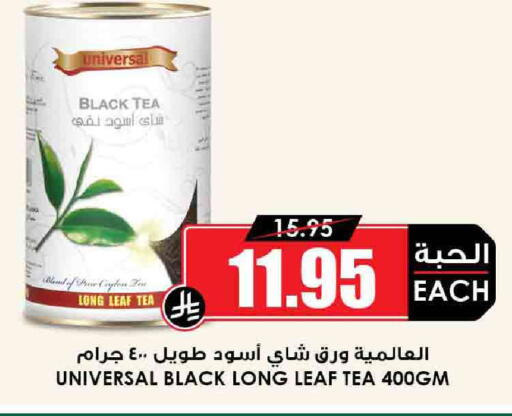 Tea Powder available at Prime Supermarket in KSA, Saudi Arabia, Saudi - Sakaka