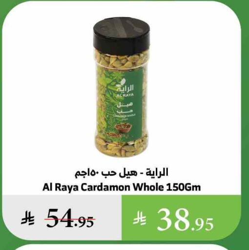 Dried Herbs available at Al Raya in KSA, Saudi Arabia, Saudi - Al Qunfudhah