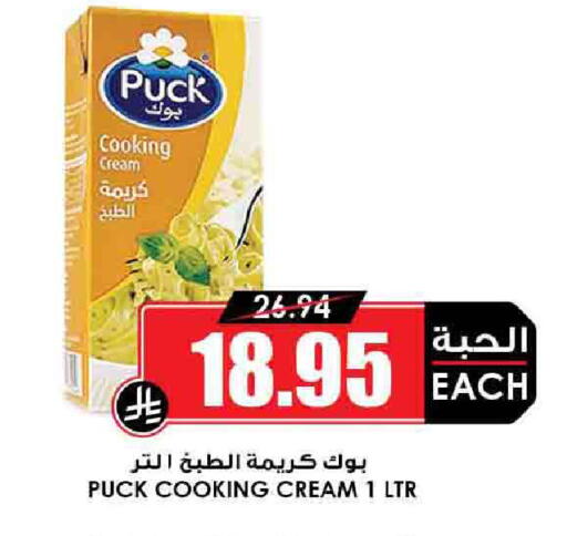 PUCK Whipping / Cooking Cream available at Prime Supermarket in KSA, Saudi Arabia, Saudi - Jazan