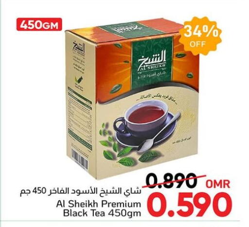 Tea Powder available at Al Amri Center in Oman - Muscat