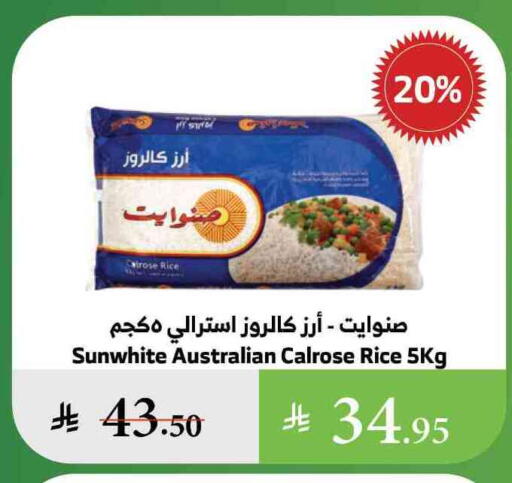 أرز كالروز available at الراية in مملكة العربية السعودية, السعودية, سعودية - نجران