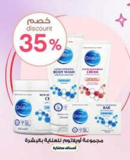 Body Lotion & Cream available at Al-Dawaa Pharmacy in KSA, Saudi Arabia, Saudi - Najran