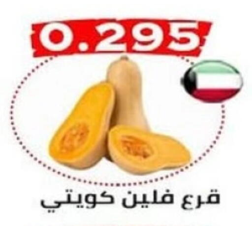 available at  Al Ardhiya coop  in Kuwait - Ahmadi Governorate