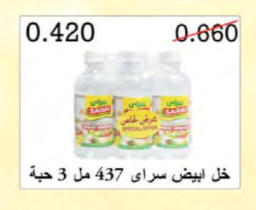 available at جمعية النعيم التعاونية in الكويت - محافظة الجهراء