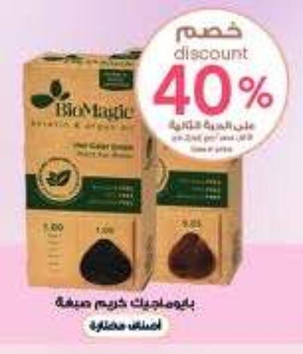 available at Al-Dawaa Pharmacy in KSA, Saudi Arabia, Saudi - Qatif