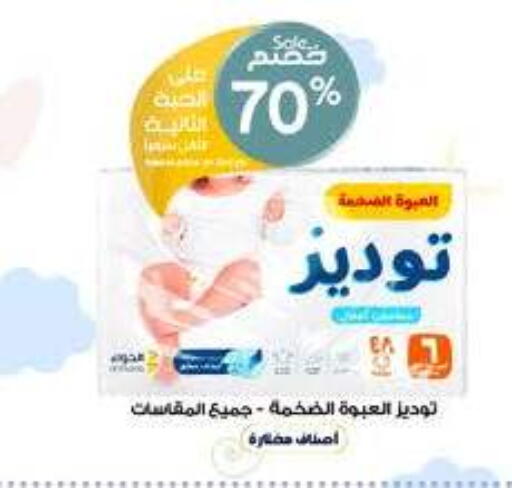 Baby Diapers in Al-Dawaa Pharmacy, Saudi Arabia Offers - Saudi Arabia available at Al-Dawaa Pharmacy in KSA, Saudi Arabia, Saudi - Khamis Mushait