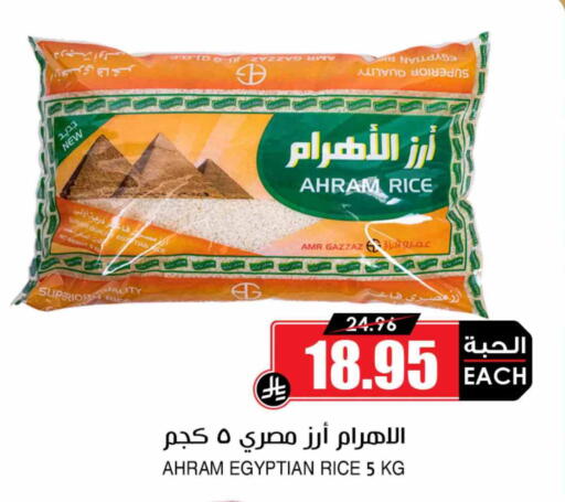 available at Prime Supermarket in KSA, Saudi Arabia, Saudi - Mahayil