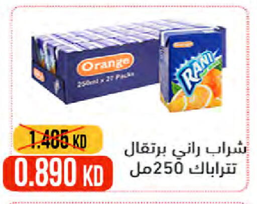 RANI available at  Al Naeem coop in Kuwait - Ahmadi Governorate