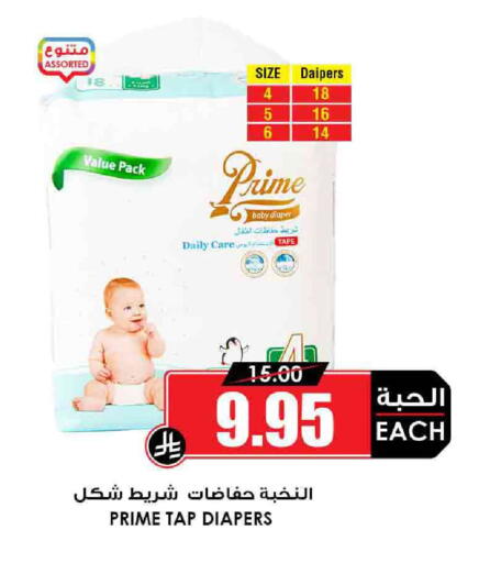 available at Prime Supermarket in KSA, Saudi Arabia, Saudi - Mecca