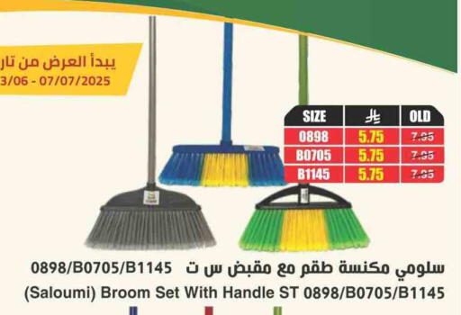 Cleaning Aid available at Prime Supermarket in KSA, Saudi Arabia, Saudi - Al Bahah
