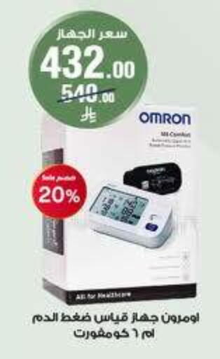 available at Al-Dawaa Pharmacy in KSA, Saudi Arabia, Saudi - Hafar Al Batin