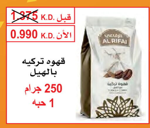 Coffee available at  Al Naeem coop in Kuwait - Jahra Governorate