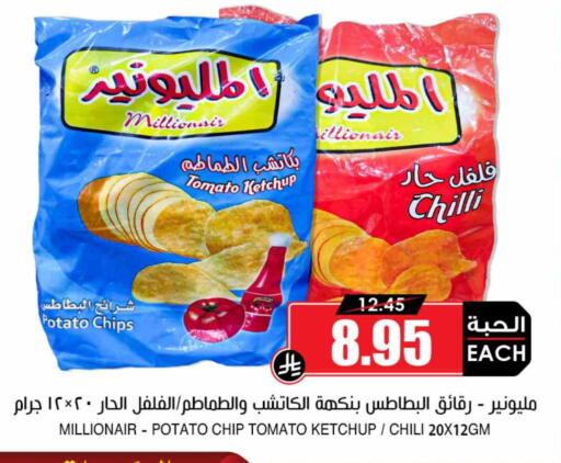 Tomato Potato Chilli available at Prime Supermarket in KSA, Saudi Arabia, Saudi - Sakaka