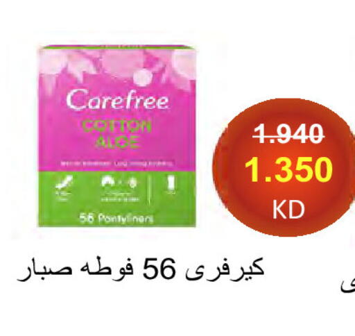 Carefree available at  Al Naeem coop in Kuwait - Jahra Governorate