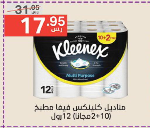 KLEENEX available at Noori Supermarket in KSA, Saudi Arabia, Saudi - Mecca