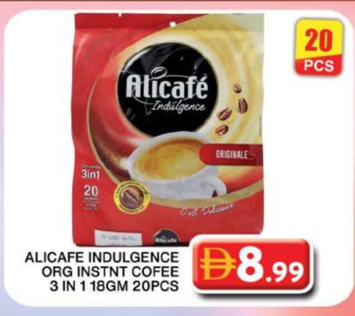 شاى و قهوة in جراند هايبر ماركت, UAE Offers - الإمارات العربية المتحدة علي كافيه available at جراند هايبر ماركت in الإمارات العربية المتحدة , الامارات - دبي