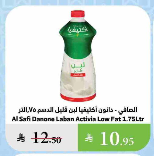 Milk & Laban in Al Raya, Saudi Arabia Offers - Saudi Arabia AL SAFI Laban available at Al Raya in KSA, Saudi Arabia, Saudi - Khamis Mushait