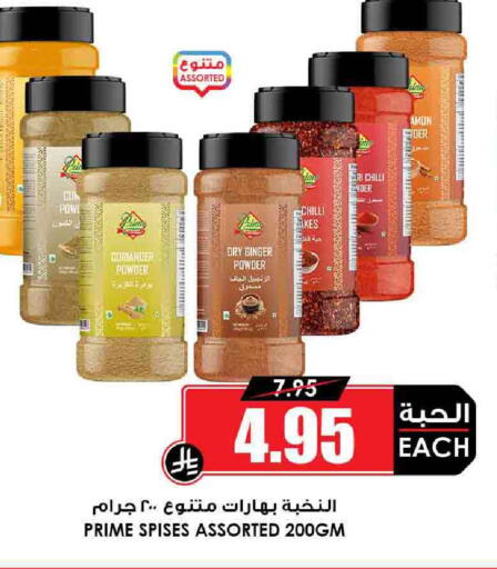 Spices available at Prime Supermarket in KSA, Saudi Arabia, Saudi - Az Zulfi