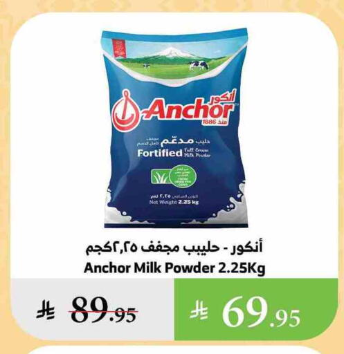 ANCHOR Milk Powder available at Al Raya in KSA, Saudi Arabia, Saudi - Jeddah