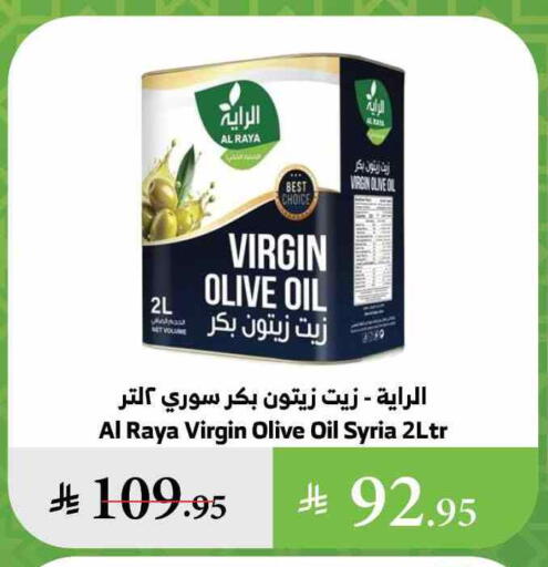 Virgin Olive Oil available at Al Raya in KSA, Saudi Arabia, Saudi - Jeddah