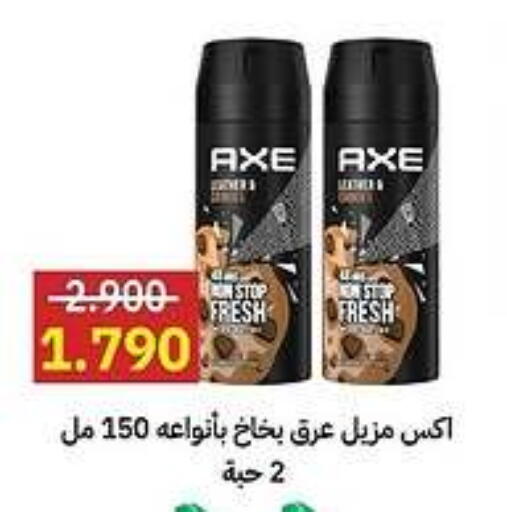 AXE available at Sabah Al-Ahmad Cooperative Society in Kuwait - Ahmadi Governorate