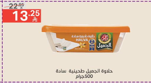 Tahina & Halawa available at Noori Supermarket in KSA, Saudi Arabia, Saudi - Jeddah
