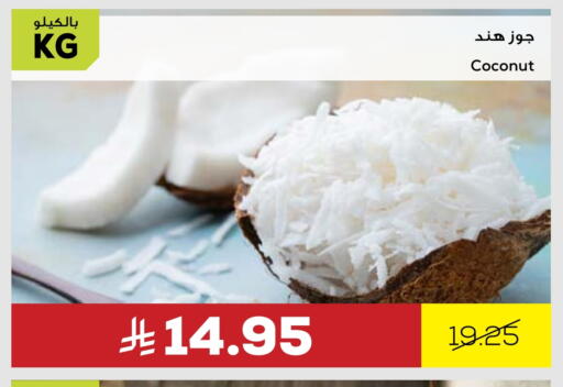 Coconut available at Astra Markets in KSA, Saudi Arabia, Saudi - Tabuk