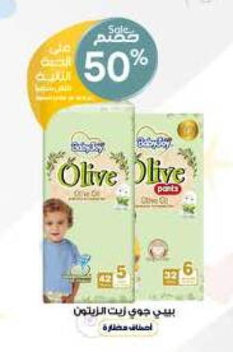 BABY JOY available at Al-Dawaa Pharmacy in KSA, Saudi Arabia, Saudi - Tabuk