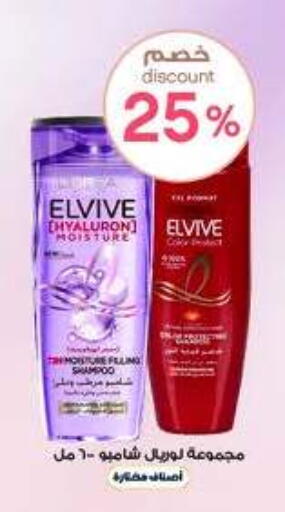 ELVIVE Shampoo / Conditioner available at Al-Dawaa Pharmacy in KSA, Saudi Arabia, Saudi - Najran