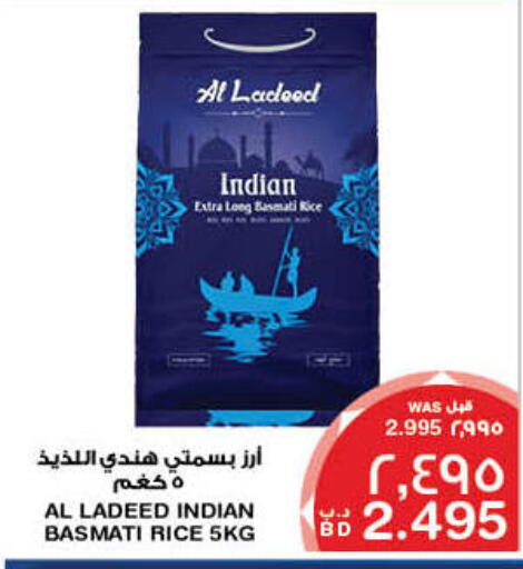Basmati / Biryani Rice available at MegaMart & Macro Mart  in Bahrain